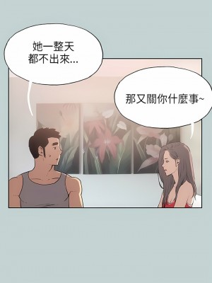 適合劈腿的好日子 1-131話[完結]_016_12