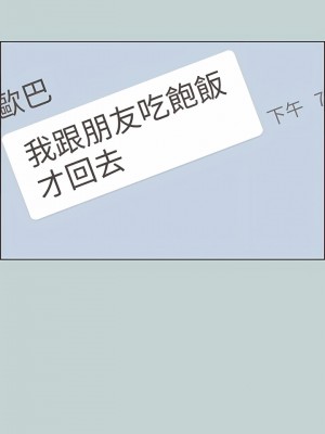 適合劈腿的好日子 1-131話[完結]_084_07