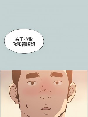 適合劈腿的好日子 1-131話[完結]_039_10