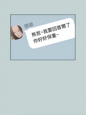 適合劈腿的好日子 1-131話[完結]_130_03