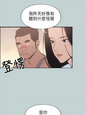 適合劈腿的好日子 1-131話[完結]_016_02