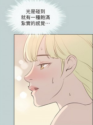 適合劈腿的好日子 1-131話[完結]_082_08