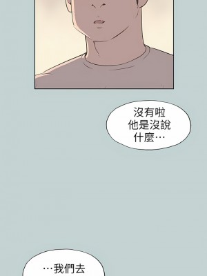 適合劈腿的好日子 1-131話[完結]_093_07