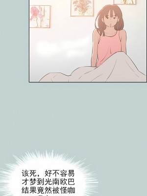 適合劈腿的好日子 1-131話[完結]_057_09