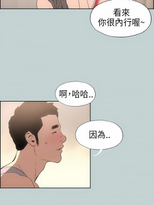 適合劈腿的好日子 1-131話[完結]_009_09