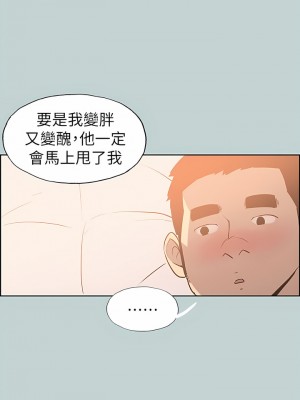 適合劈腿的好日子 1-131話[完結]_067_06