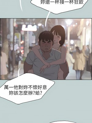 適合劈腿的好日子 1-131話[完結]_105_04