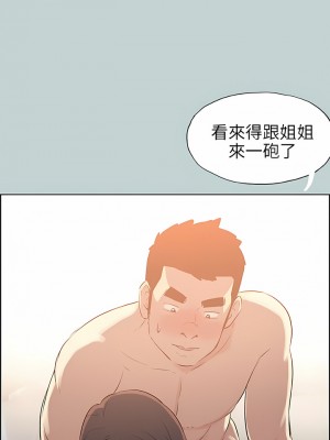 適合劈腿的好日子 1-131話[完結]_051_09