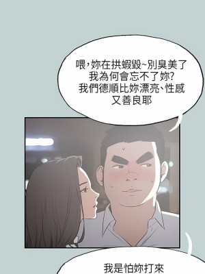 適合劈腿的好日子 1-131話[完結]_034_04