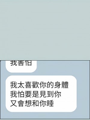 適合劈腿的好日子 1-131話[完結]_113_13