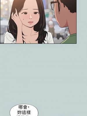 適合劈腿的好日子 1-131話[完結]_100_12