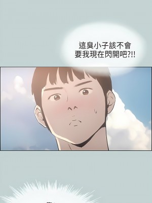 適合劈腿的好日子 1-131話[完結]_023_02