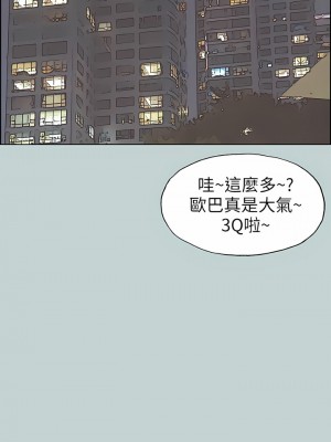 適合劈腿的好日子 1-131話[完結]_086_13