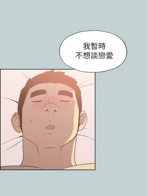 適合劈腿的好日子 1-131話[完結]_077_05