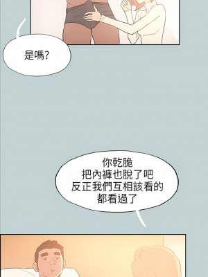 適合劈腿的好日子 1-131話[完結]_029_10