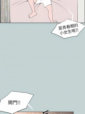 適合劈腿的好日子 1-131話[完結]_114_04