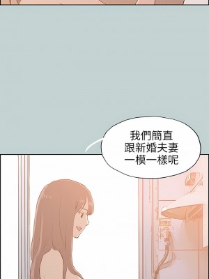 適合劈腿的好日子 1-131話[完結]_070_03