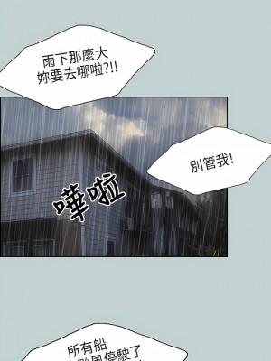 適合劈腿的好日子 1-131話[完結]_016_09