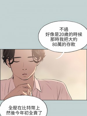 適合劈腿的好日子 1-131話[完結]_048_02