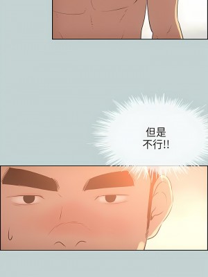 適合劈腿的好日子 1-131話[完結]_030_03