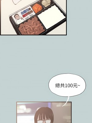 適合劈腿的好日子 1-131話[完結]_053_06