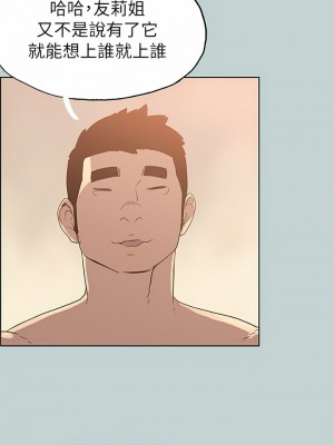 適合劈腿的好日子 1-131話[完結]_074_12