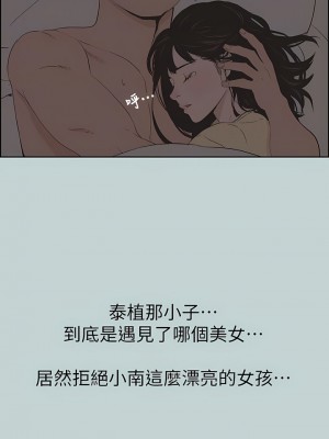 適合劈腿的好日子 1-131話[完結]_115_11