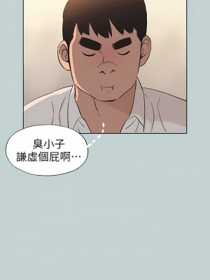 適合劈腿的好日子 1-131話[完結]_104_09