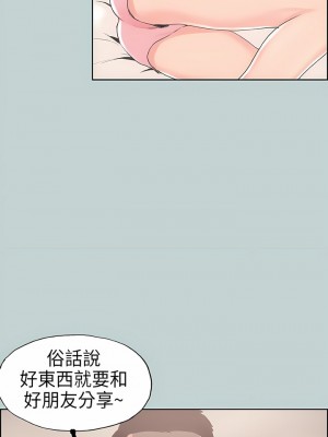 適合劈腿的好日子 1-131話[完結]_011_13