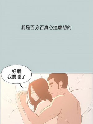 適合劈腿的好日子 1-131話[完結]_028_01