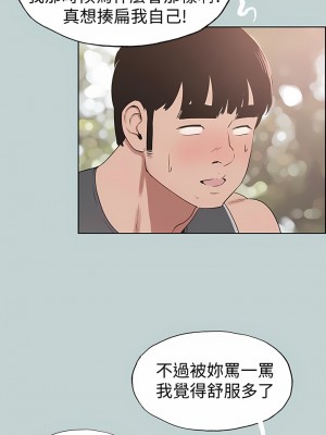 適合劈腿的好日子 1-131話[完結]_126_08