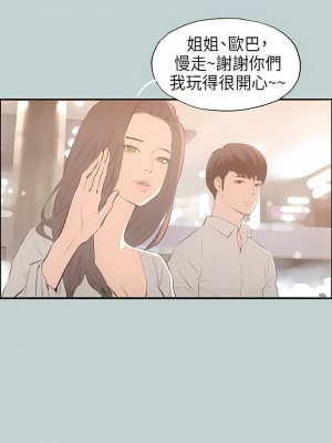 適合劈腿的好日子 1-131話[完結]_025_11