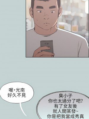 適合劈腿的好日子 1-131話[完結]_069_12