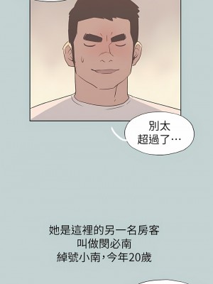 適合劈腿的好日子 1-131話[完結]_078_09