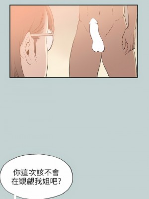 適合劈腿的好日子 1-131話[完結]_061_01