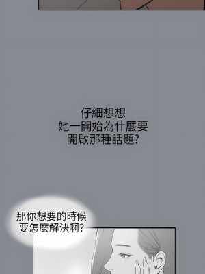 適合劈腿的好日子 1-131話[完結]_009_12