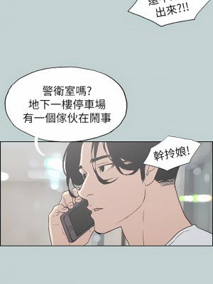 適合劈腿的好日子 1-131話[完結]_072_11