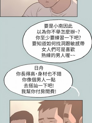適合劈腿的好日子 1-131話[完結]_079_10