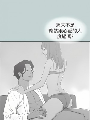 適合劈腿的好日子 1-131話[完結]_072_04