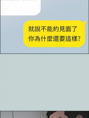 適合劈腿的好日子 1-131話[完結]_116_13