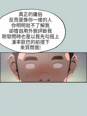 適合劈腿的好日子 1-131話[完結]_006_07