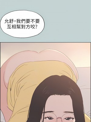 適合劈腿的好日子 1-131話[完結]_094_06