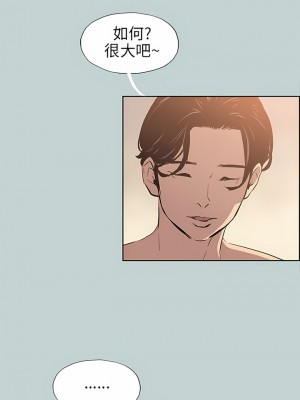 適合劈腿的好日子 1-131話[完結]_049_09