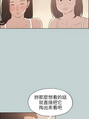 適合劈腿的好日子 1-131話[完結]_046_10