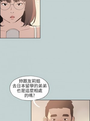 適合劈腿的好日子 1-131話[完結]_047_03