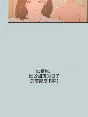 適合劈腿的好日子 1-131話[完結]_032_02