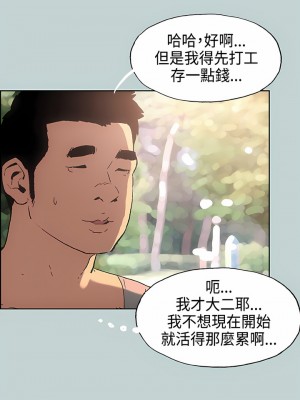 適合劈腿的好日子 1-131話[完結]_028_09