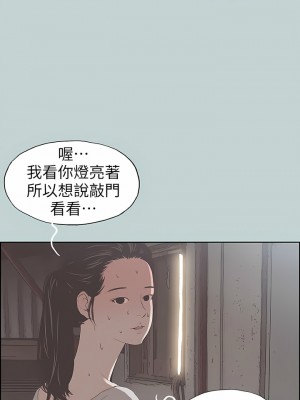 適合劈腿的好日子 1-131話[完結]_086_08