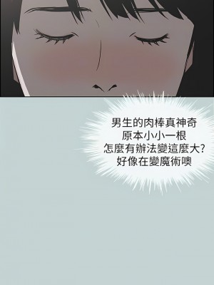 適合劈腿的好日子 1-131話[完結]_110_13