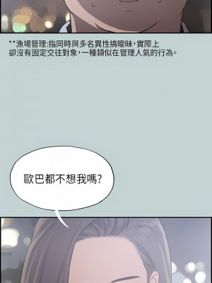 適合劈腿的好日子 1-131話[完結]_034_05